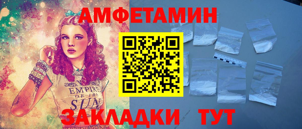 АМФЕТАМИН 97%  Вход с VPN  АМФЕТАМИН  omg как зайти  Благовещенск 