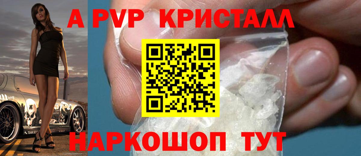 Alpha PVP  Вход с VPN  Благовещенск  Alfa_PVP СК 