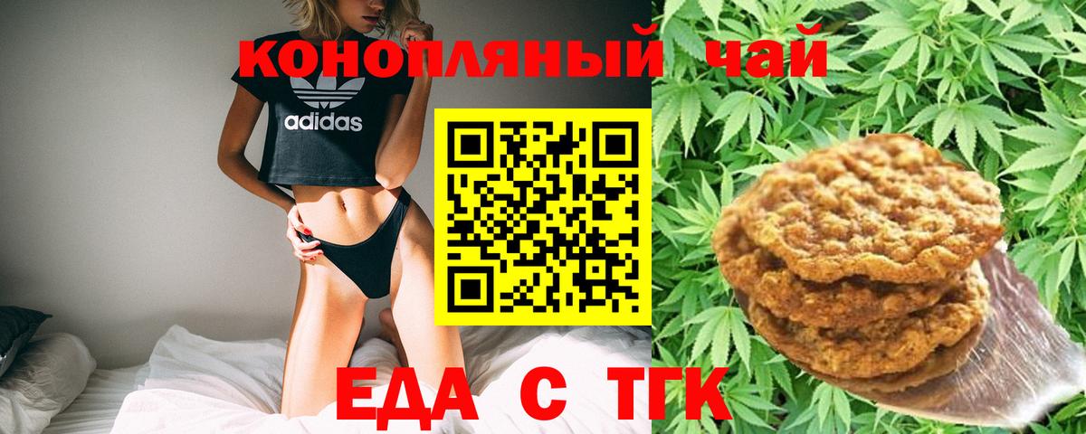 Благовещенск  Canna-Cookies марихуана  Вход с VPN 