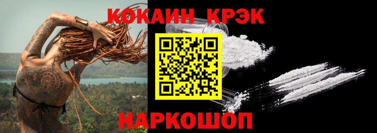 Кокаин Колумбийский  Вход с VPN  купить закладку  Благовещенск 