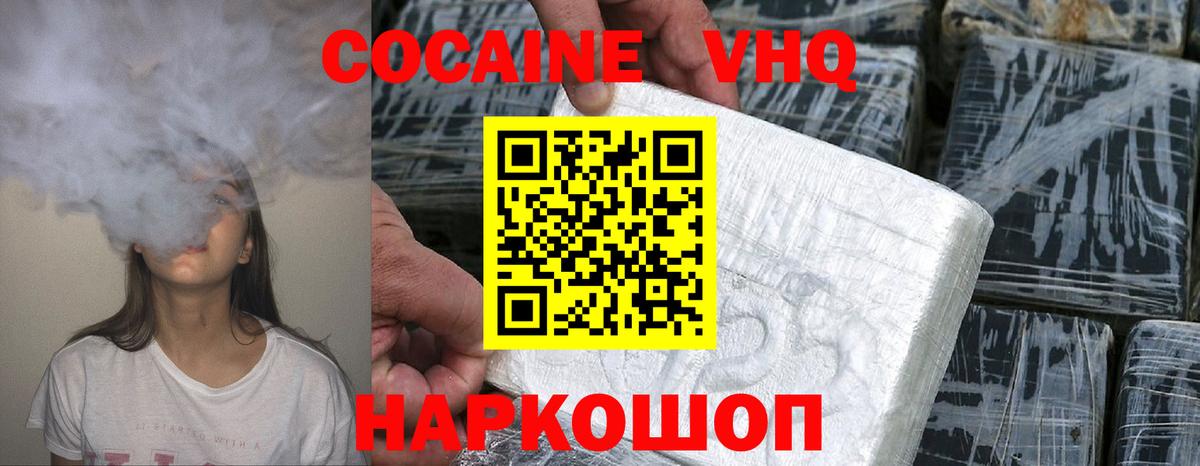 COCAIN Боливия Благовещенск