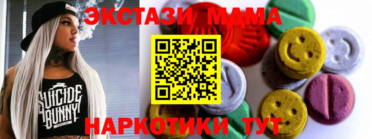 наркотики  Экстази TESLA  ЭКСТАЗИ  Благовещенск  Вход с VPN  ЭКСТАЗИ MDMA 