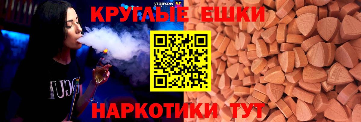 ЭКСТАЗИ 250 мг Благовещенск