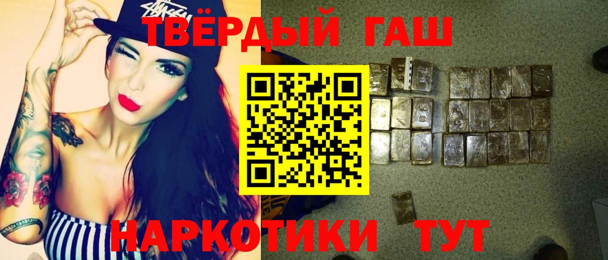 Гашиш VHQ  ГАШ Cannabis  Вход с VPN  Благовещенск 