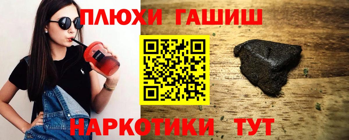 ГАШИШ убойный Благовещенск