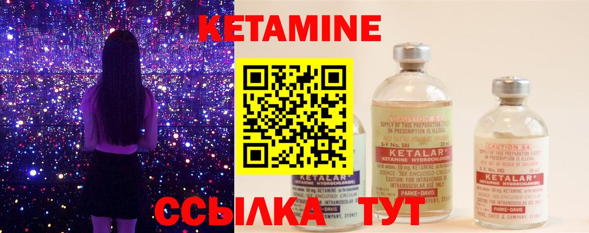 КЕТАМИН ketamine  Кетамин VHQ  Вход с VPN  Благовещенск 