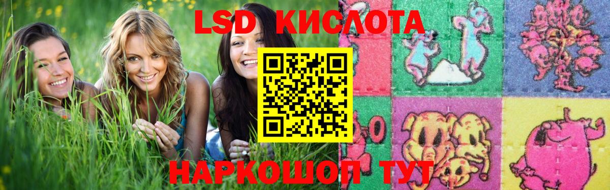   ONION  LSD-25 экстази кислота  Вход с VPN  Благовещенск 