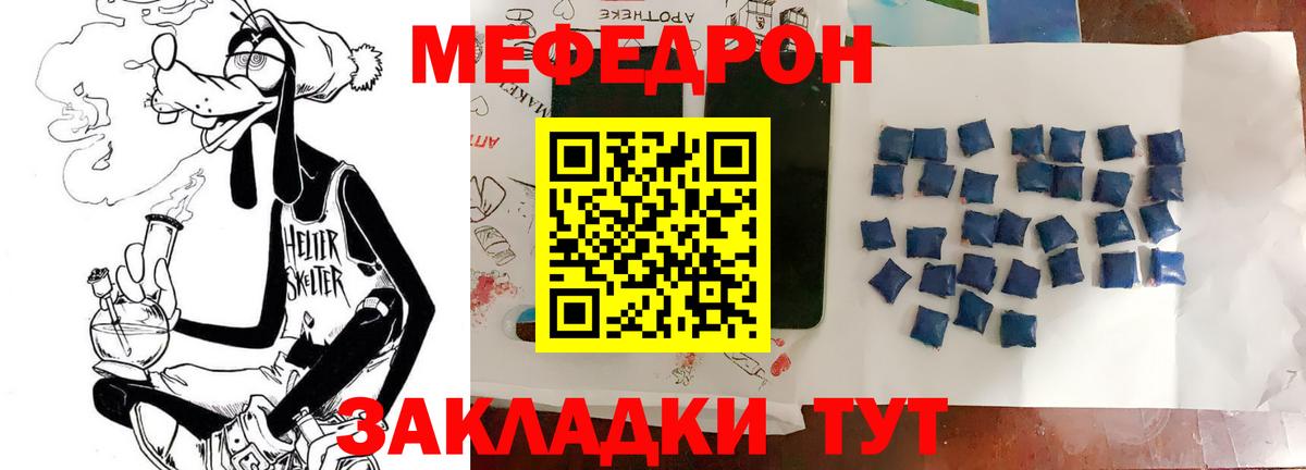Благовещенск  МЯУ-МЯУ VHQ  МЯУ-МЯУ  МЕФ 4 MMC  Вход с VPN 