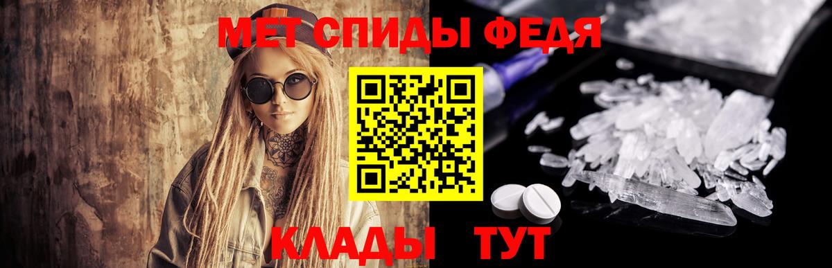 Первитин мет  Вход с VPN  Благовещенск 