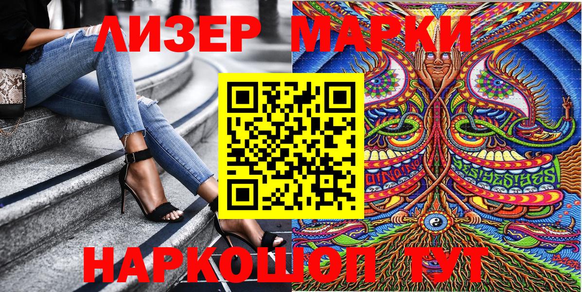 Марки NBOMe 1,8мг Благовещенск