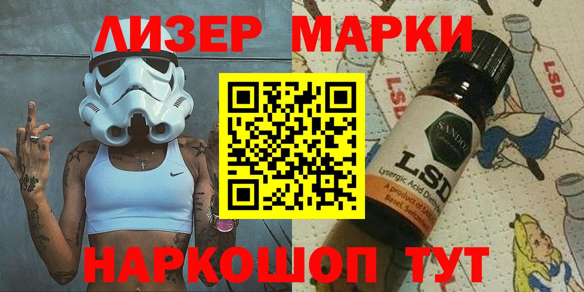 Благовещенск  купить наркотик  Вход с VPN  Марки NBOMe 1500мкг  Марки NBOMe 1500мкг 