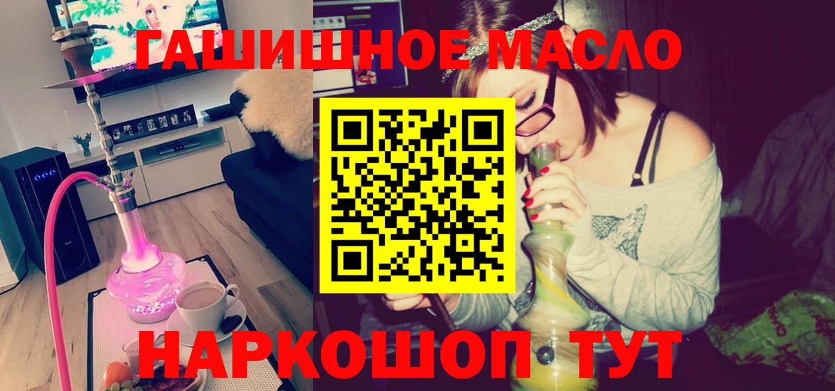 Дистиллят ТГК THC oil  Дистиллят ТГК Wax  Благовещенск  Вход с VPN 