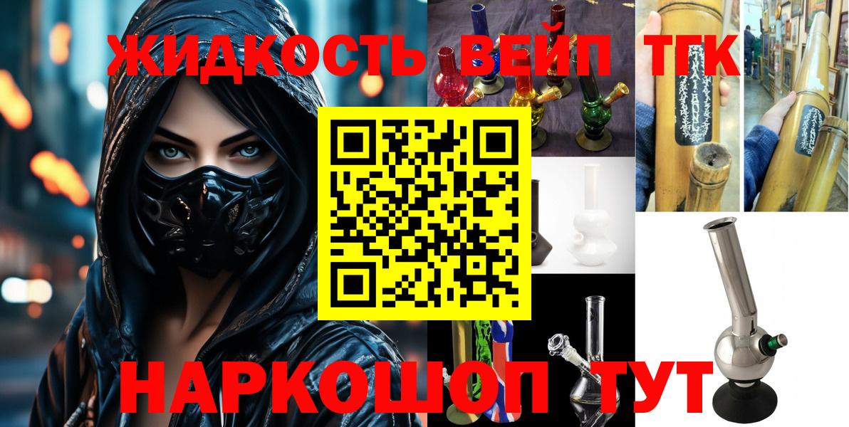 Дистиллят ТГК гашишное масло Благовещенск