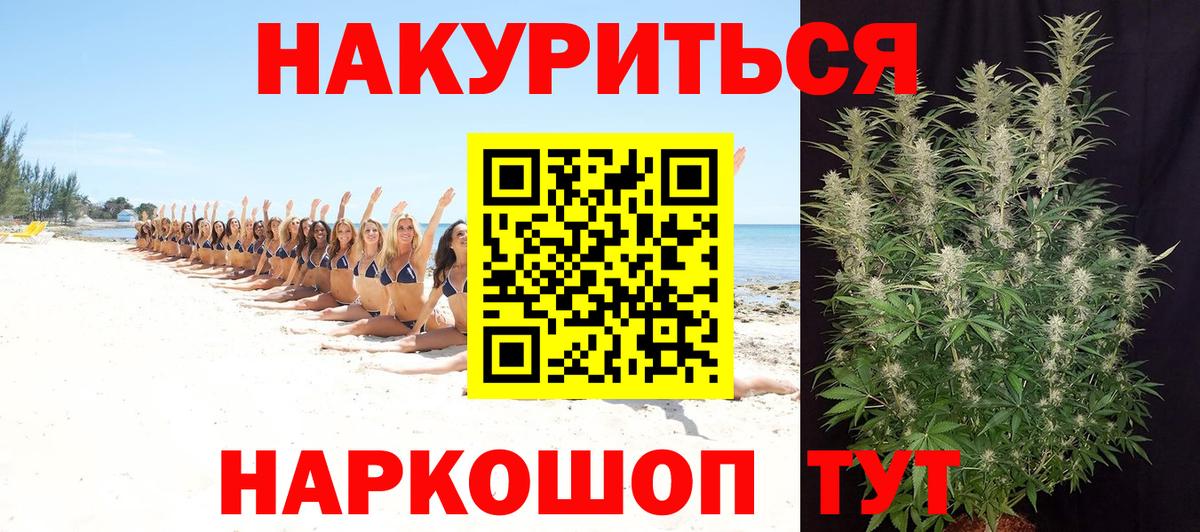 Бошки Шишки семена  Марихуана марихуана  МАРИХУАНА LSD WEED  Вход с VPN  Благовещенск  Бошки марихуана SATIVA & INDICA 